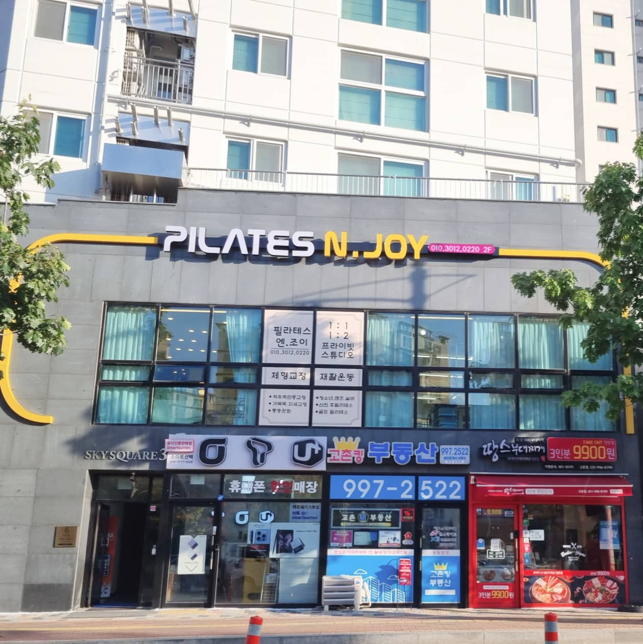 필라테스엔.조이