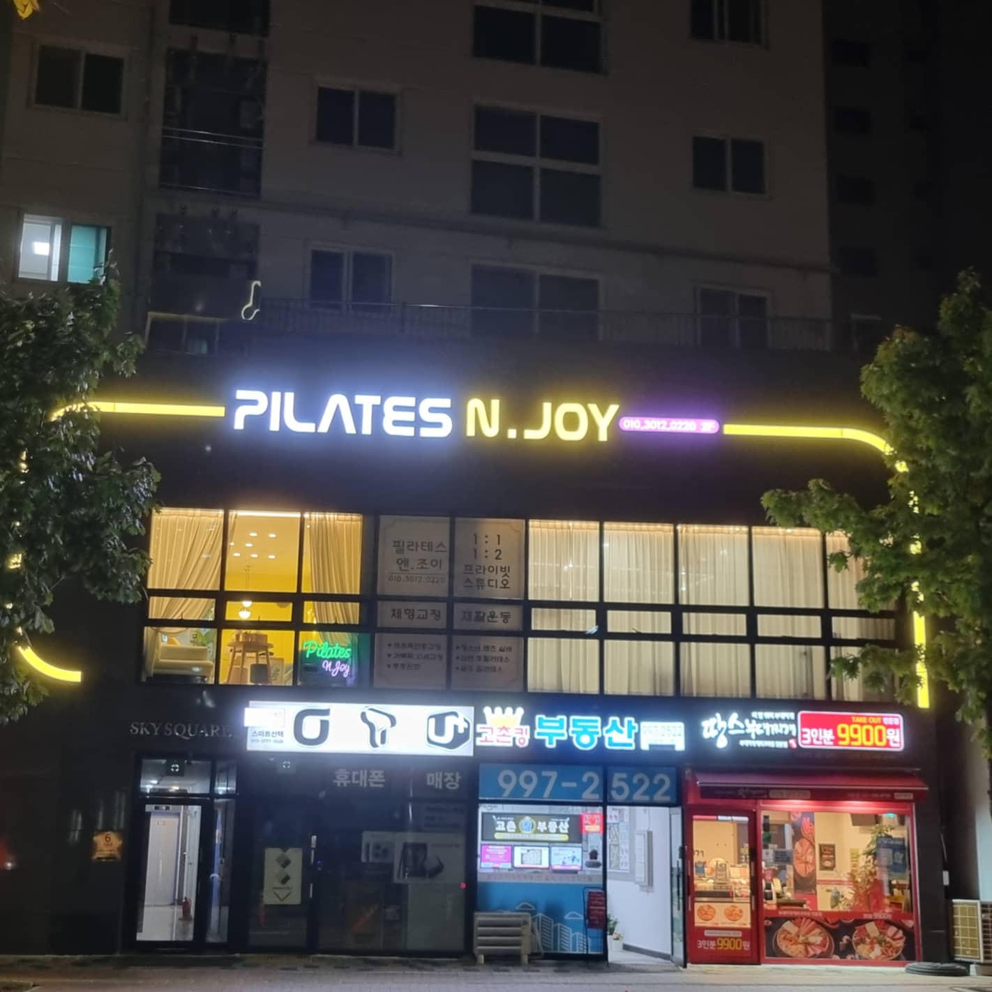 필라테스엔.조이