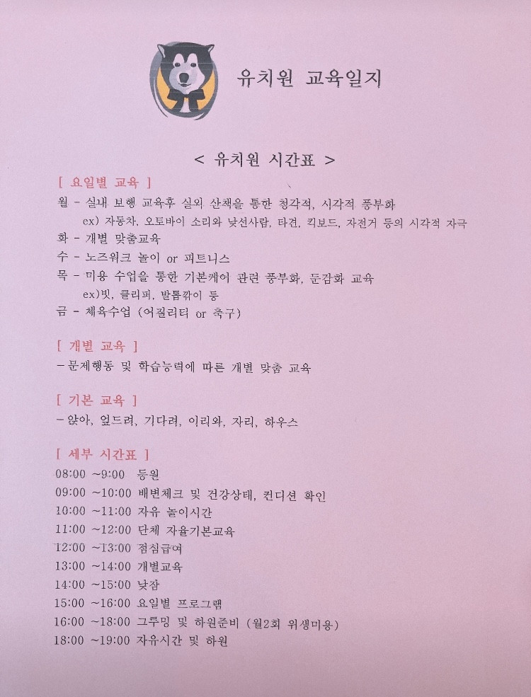 놀아줄개