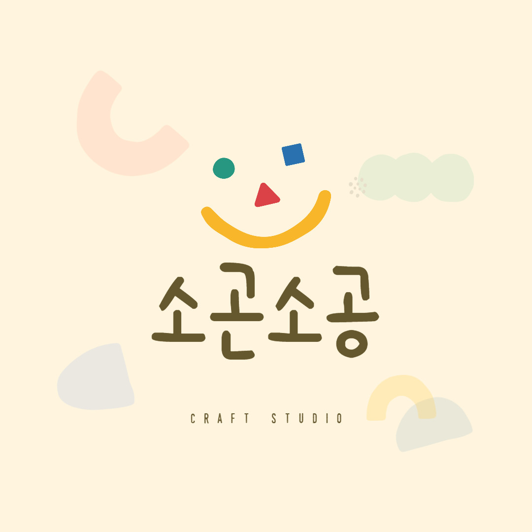 소곤소공