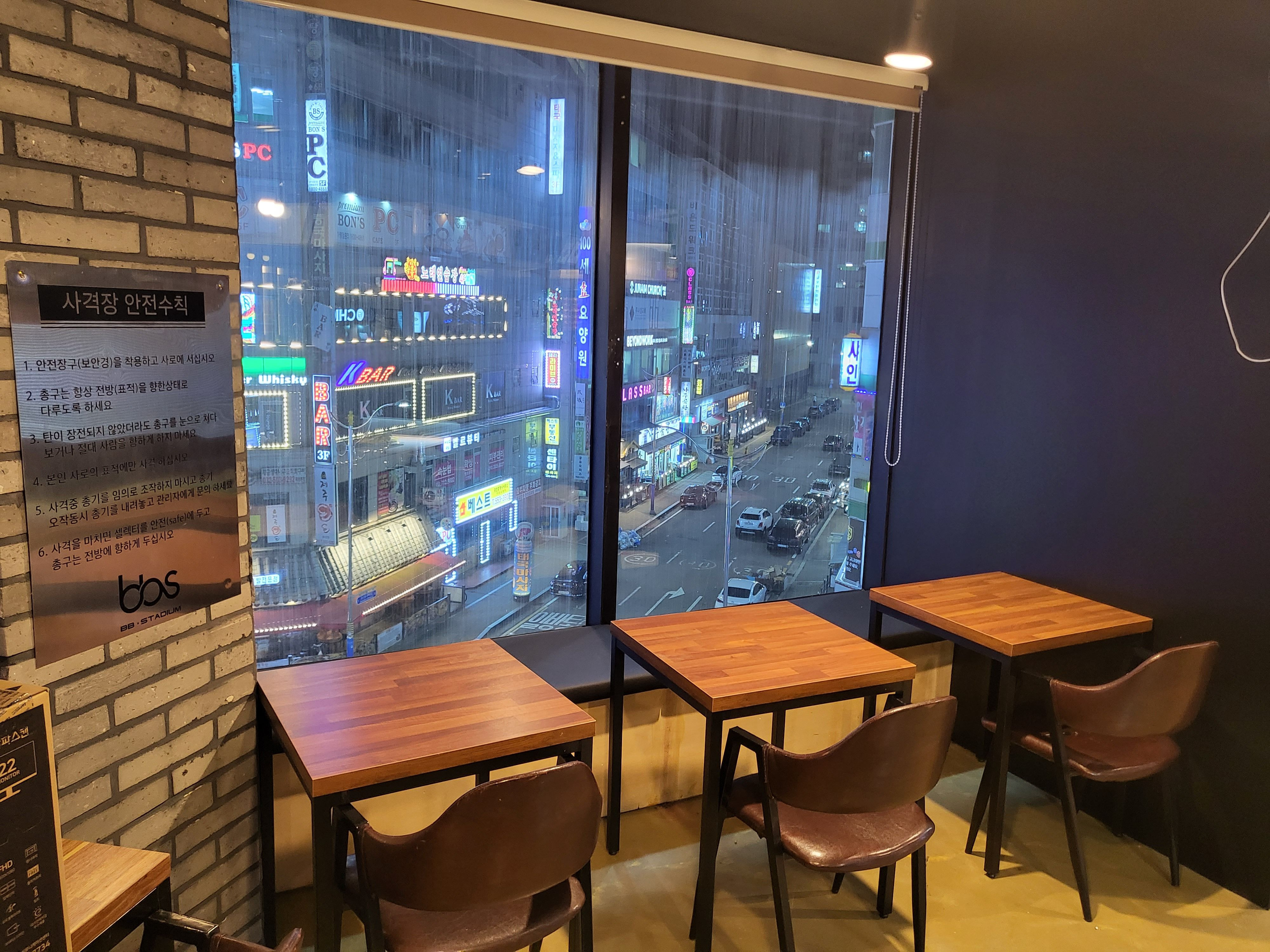 비비스타디움사격카페