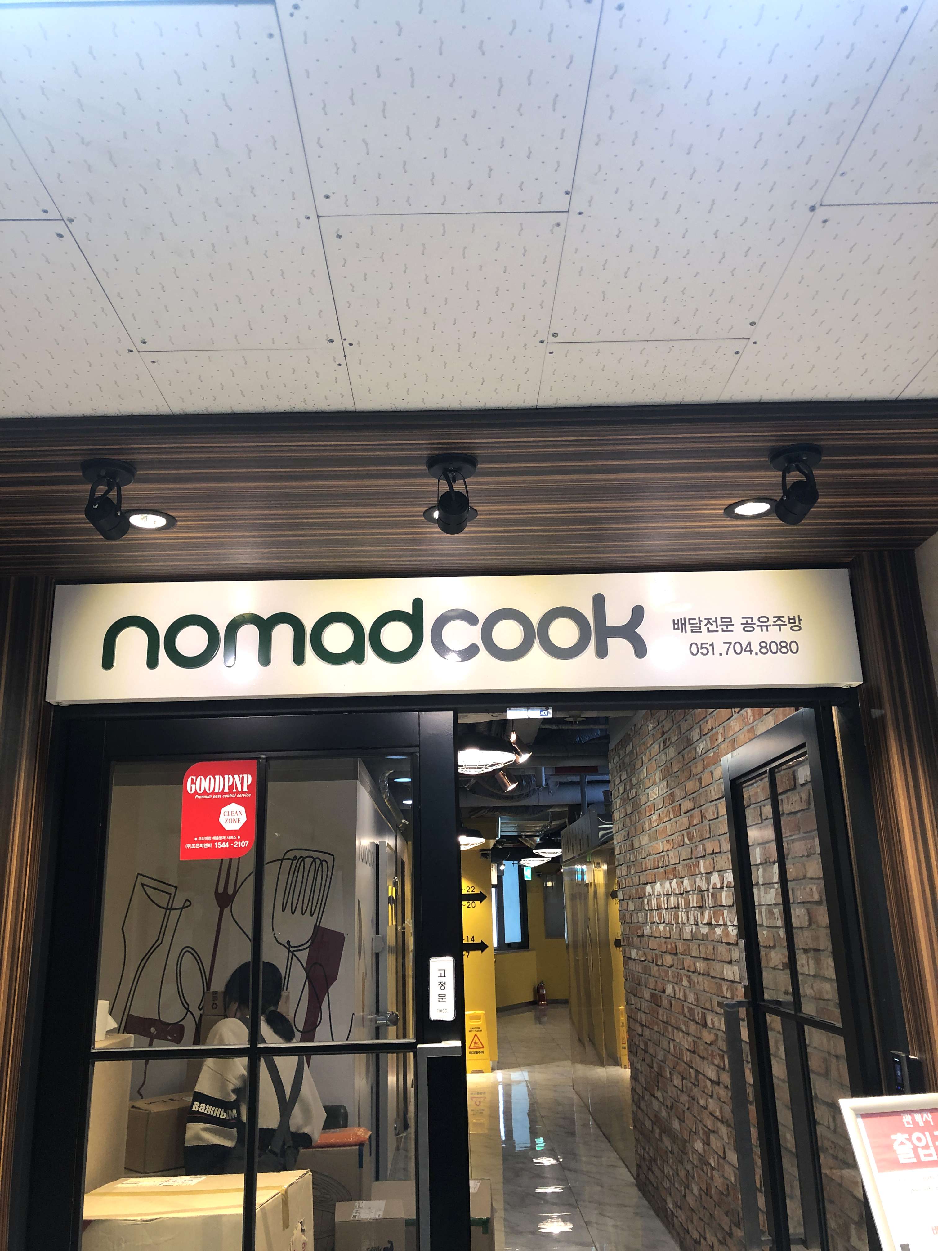 온상