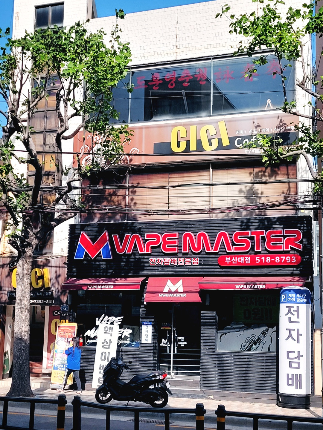 도훈영춘권