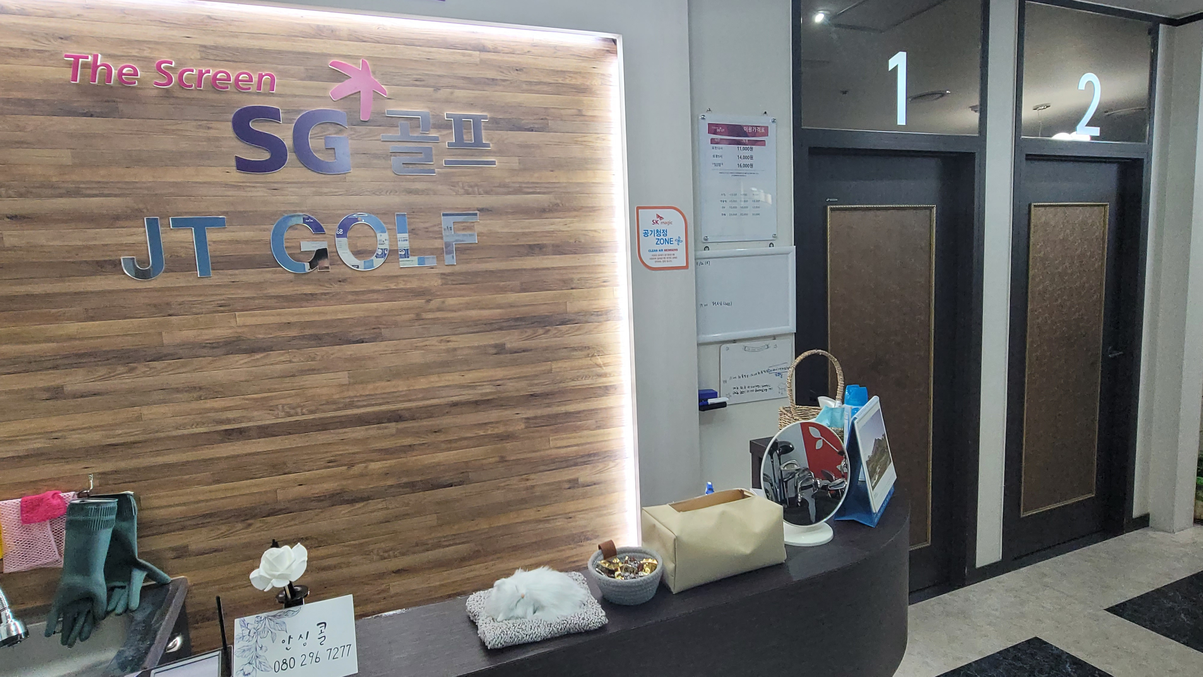 에스지제이티스크린골프
