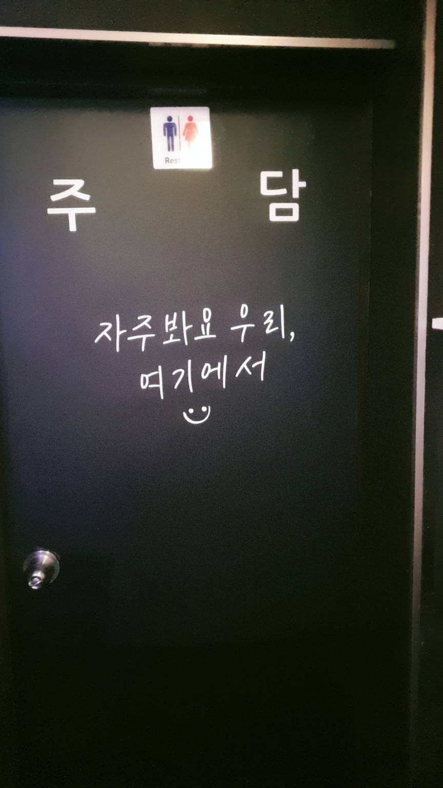 주담