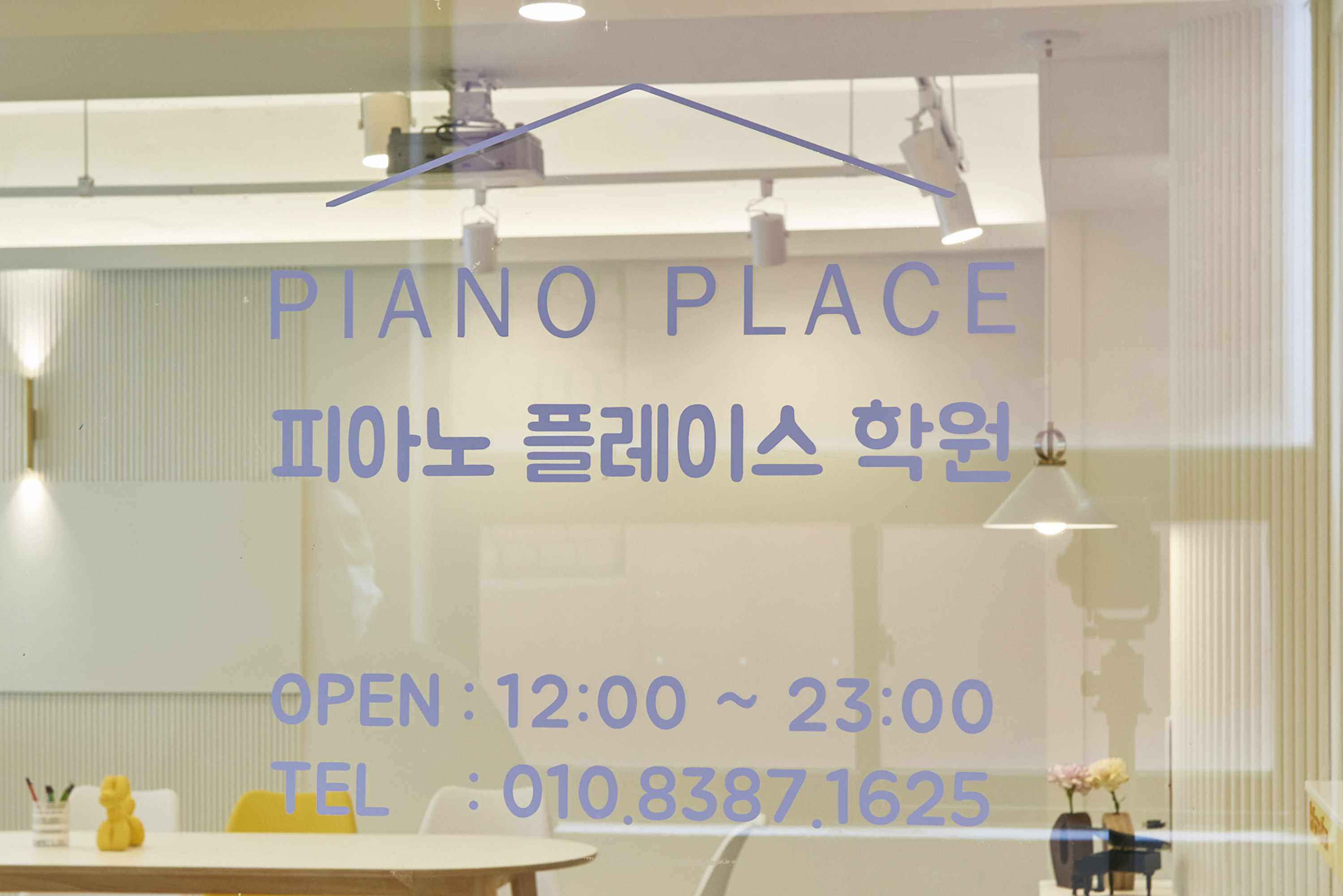 피아노플레이스안양점