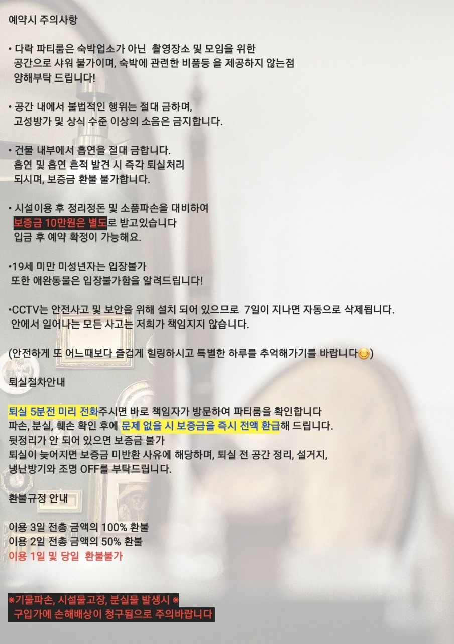 다락파티룸