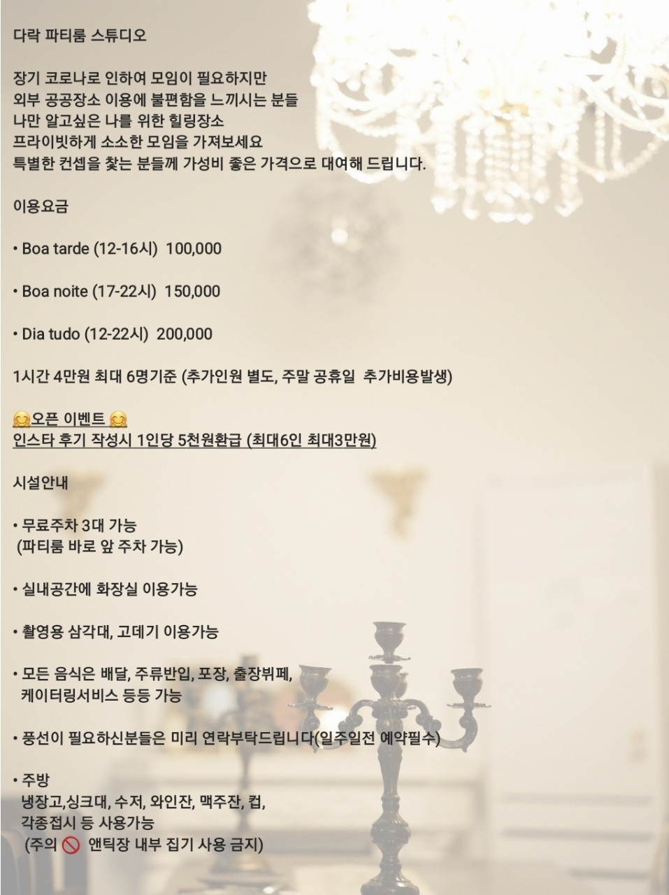다락파티룸