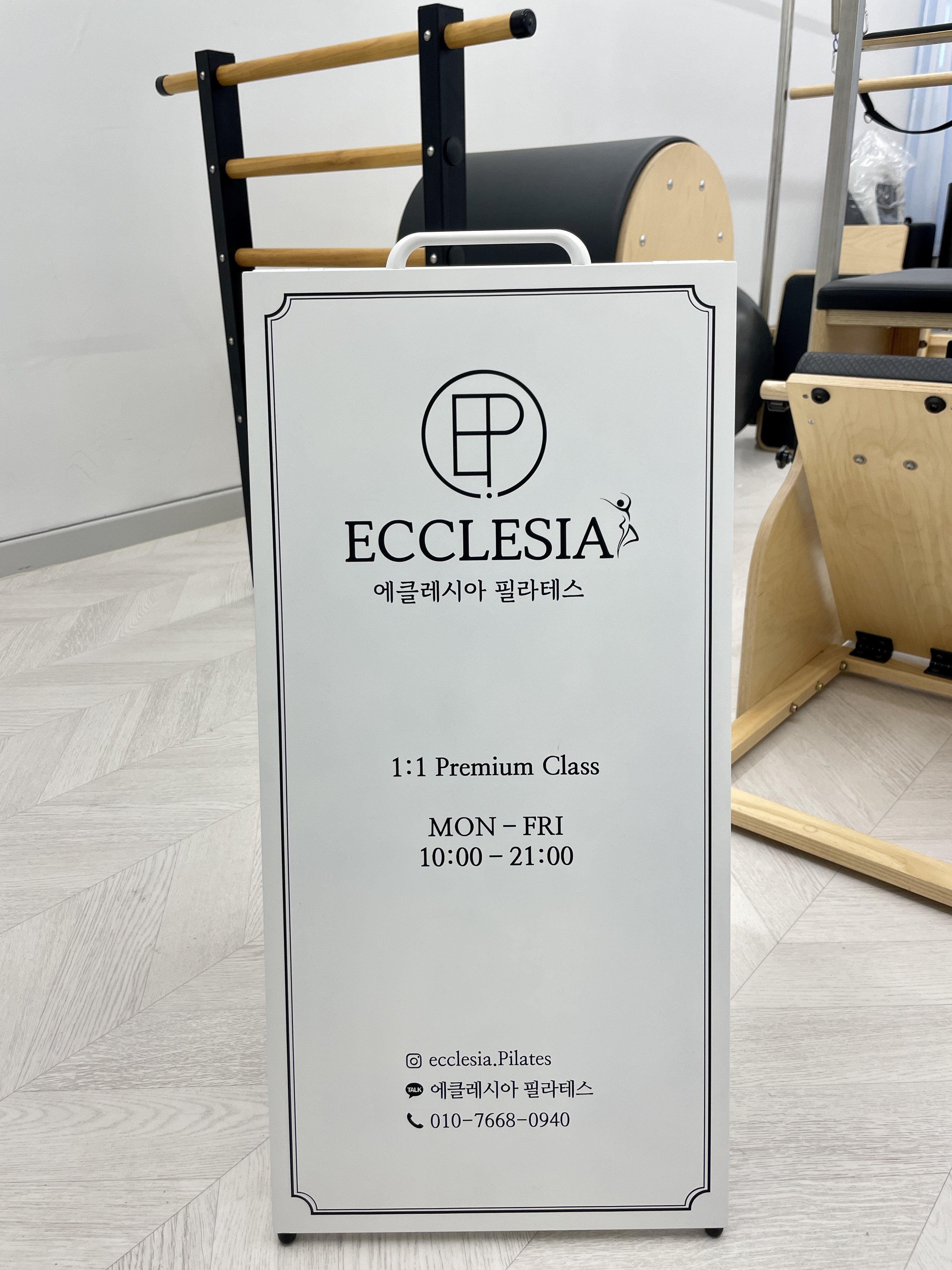 에클레시아필라테스
