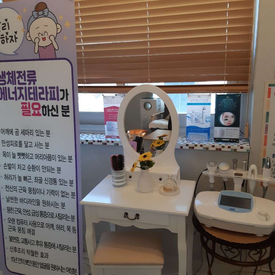 정지혜바디연구소