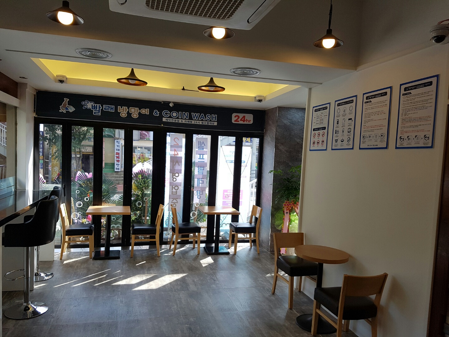 빨래방망이&COINWASH