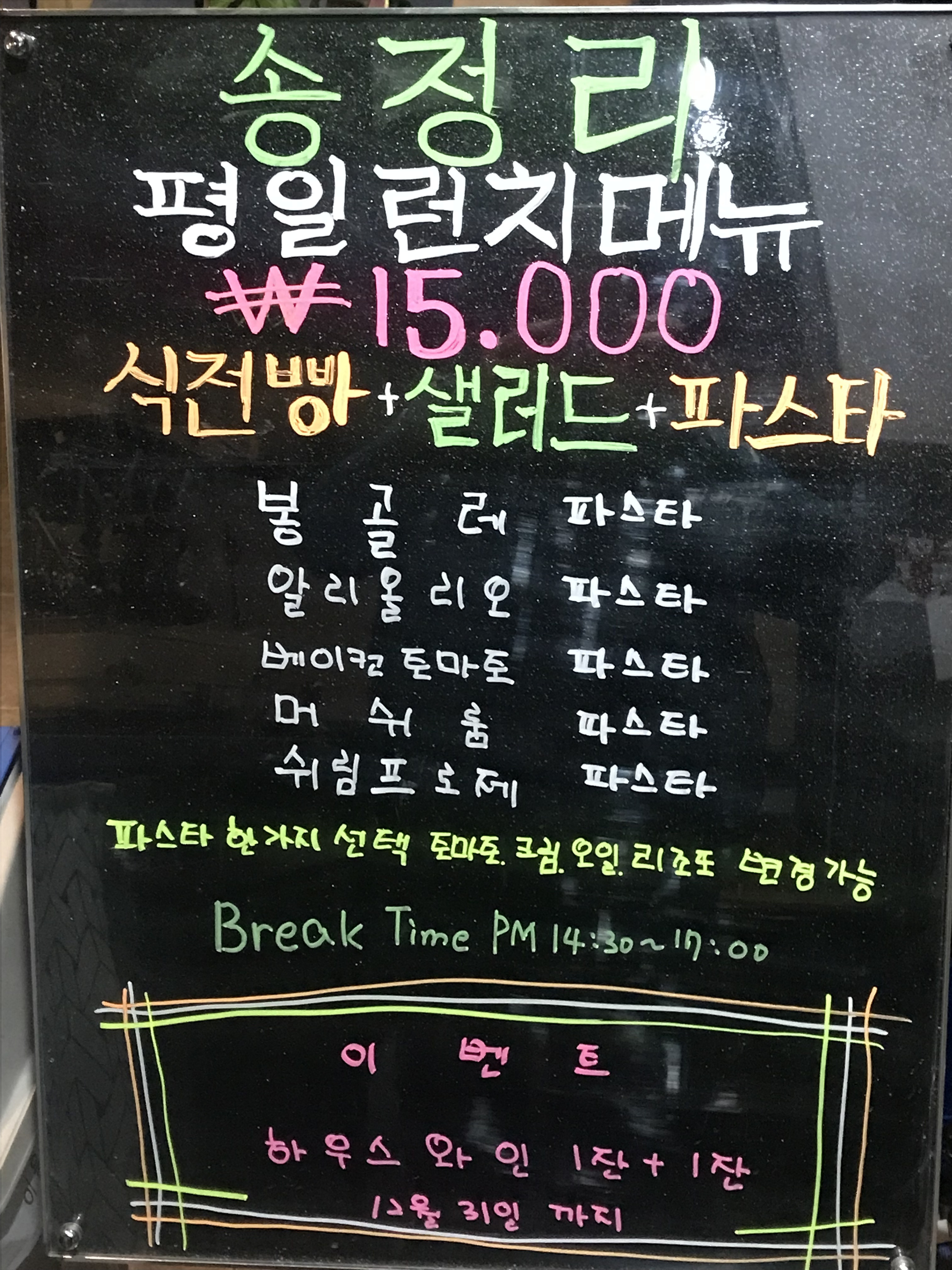 송정리쉐프