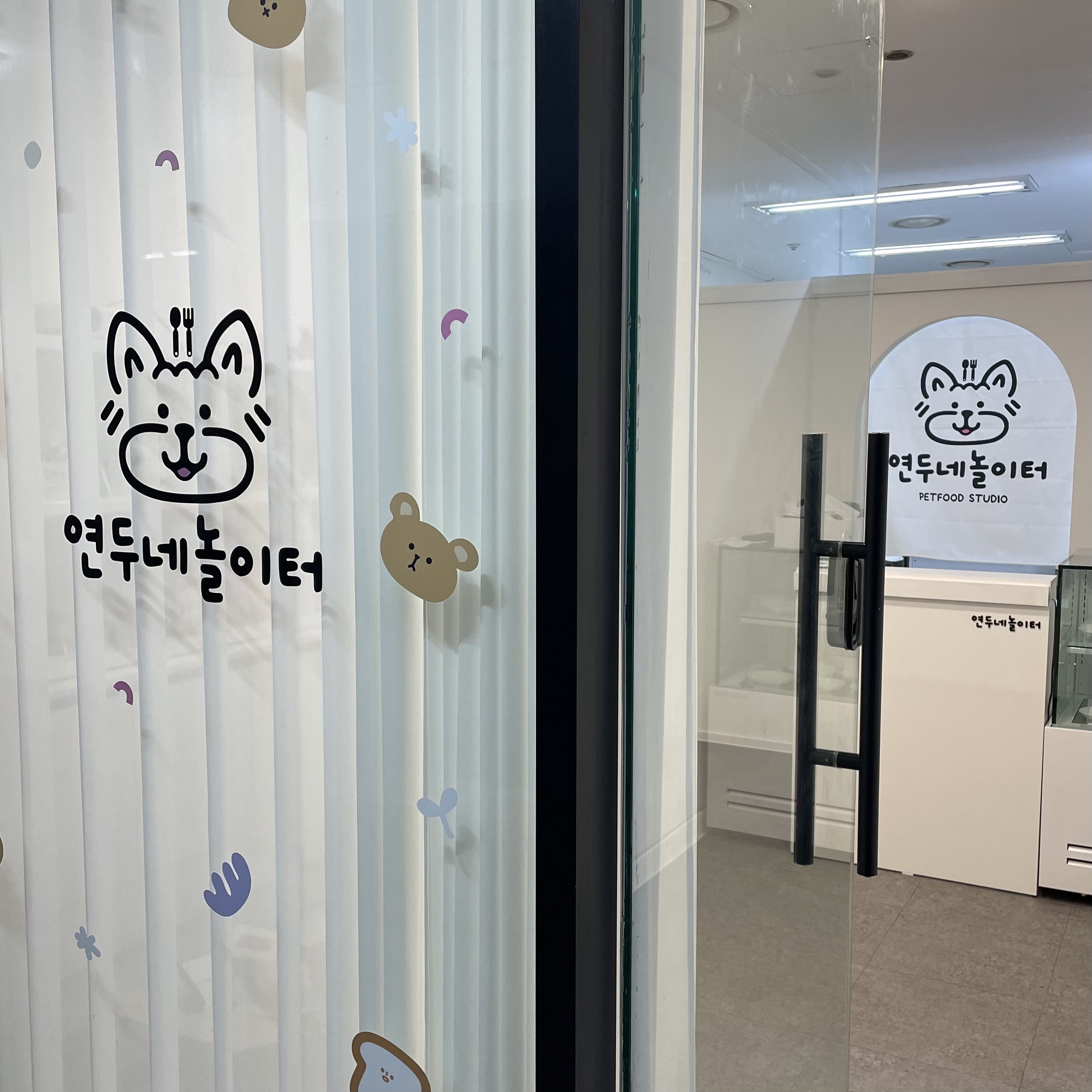 연두네놀이터