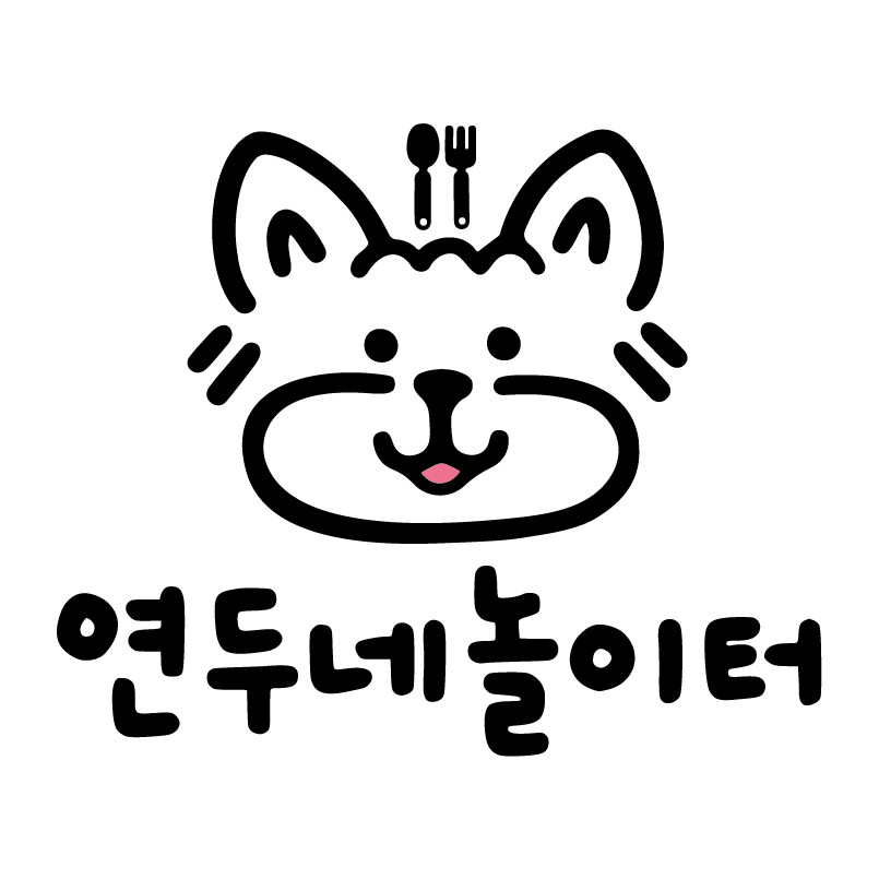 연두네놀이터