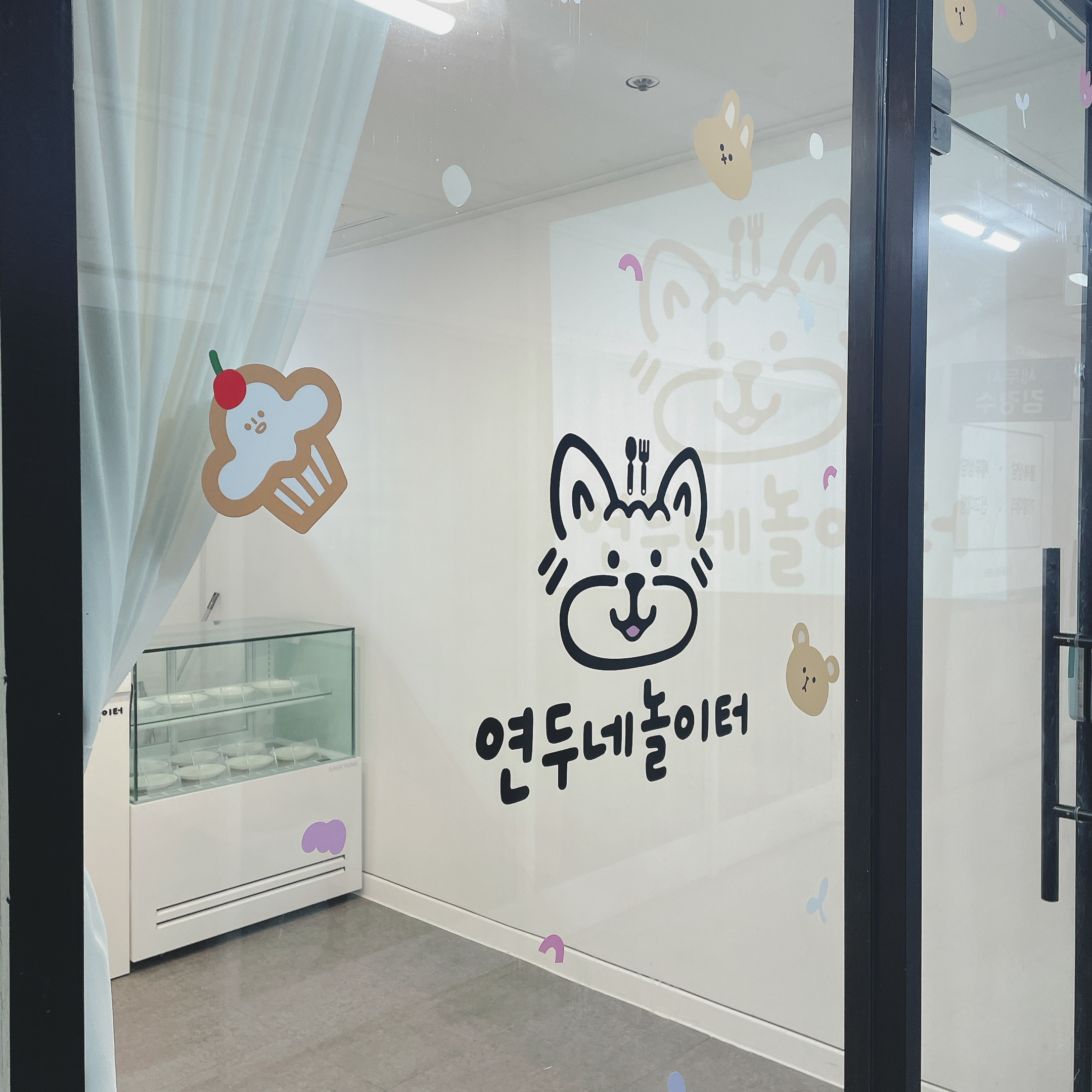연두네놀이터
