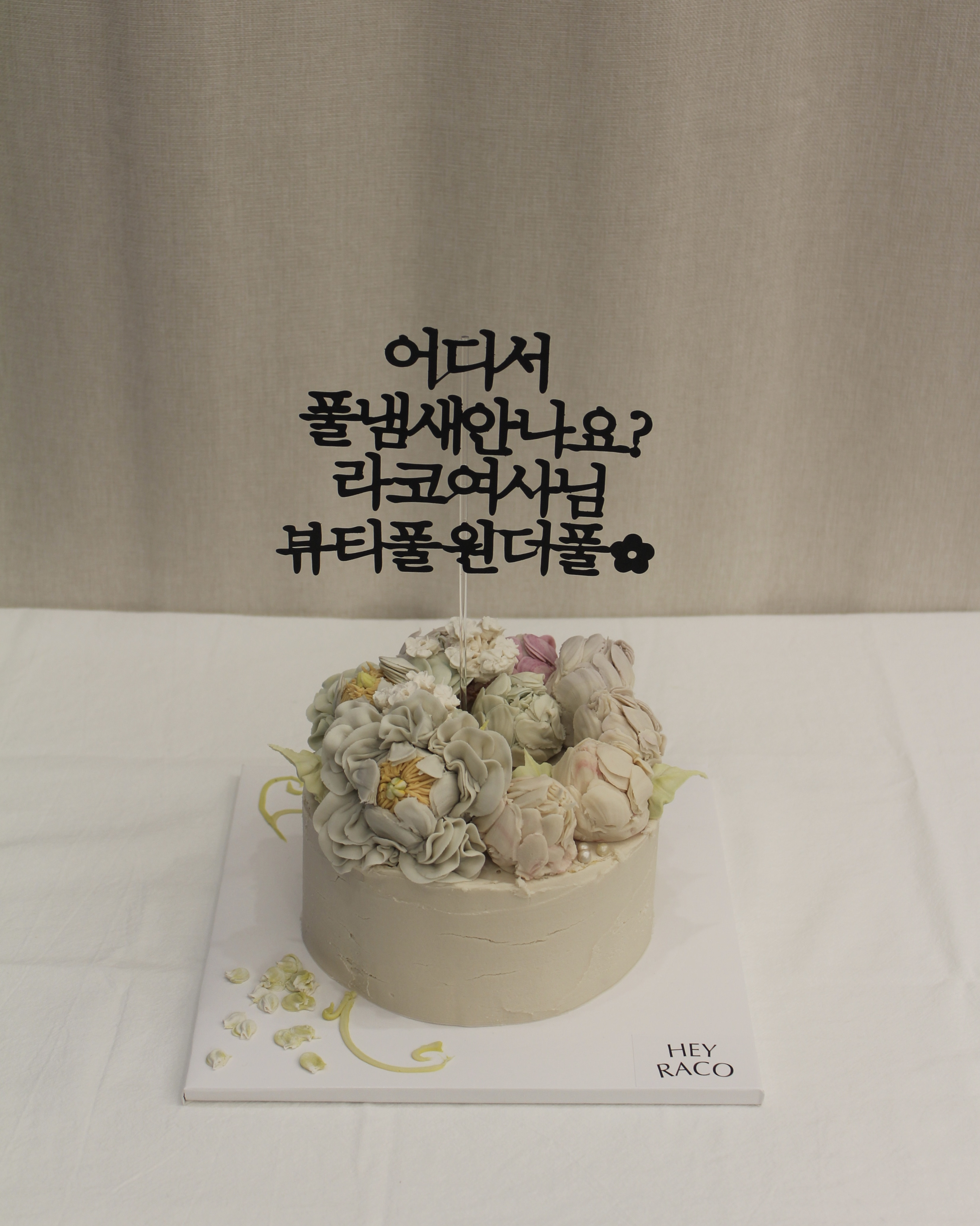 헤이라코케이크