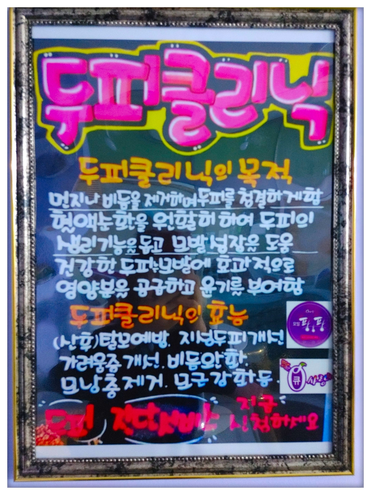 더예쁨헤어샵
