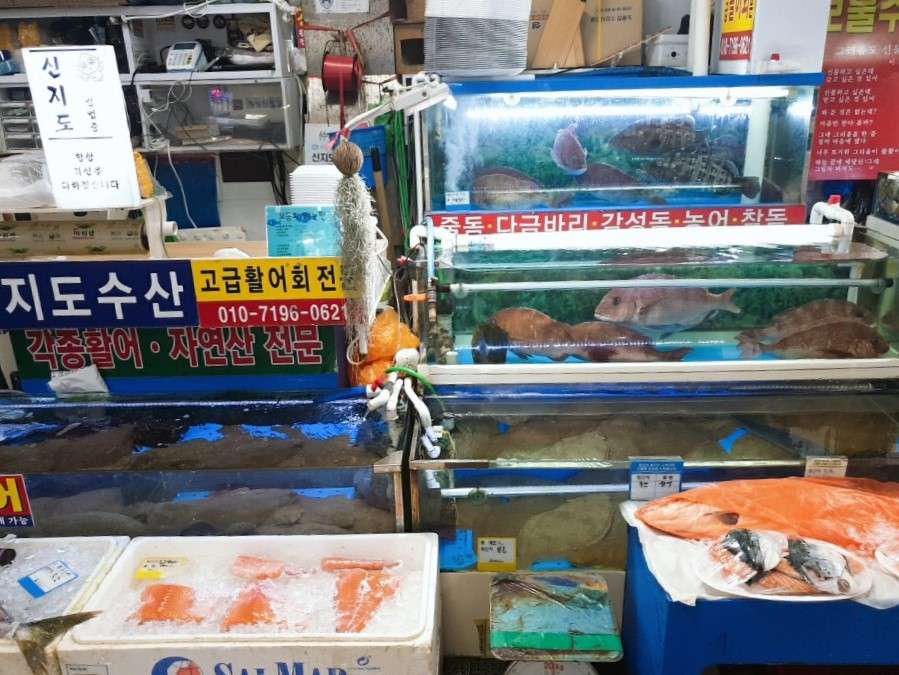 신지도수산