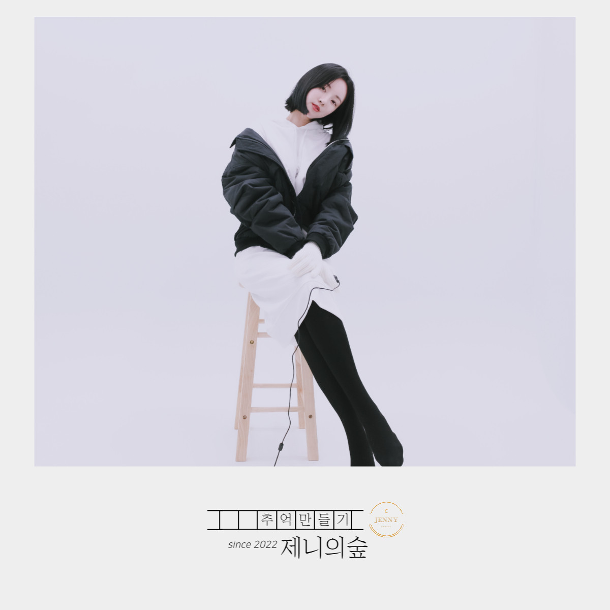 제니의숲