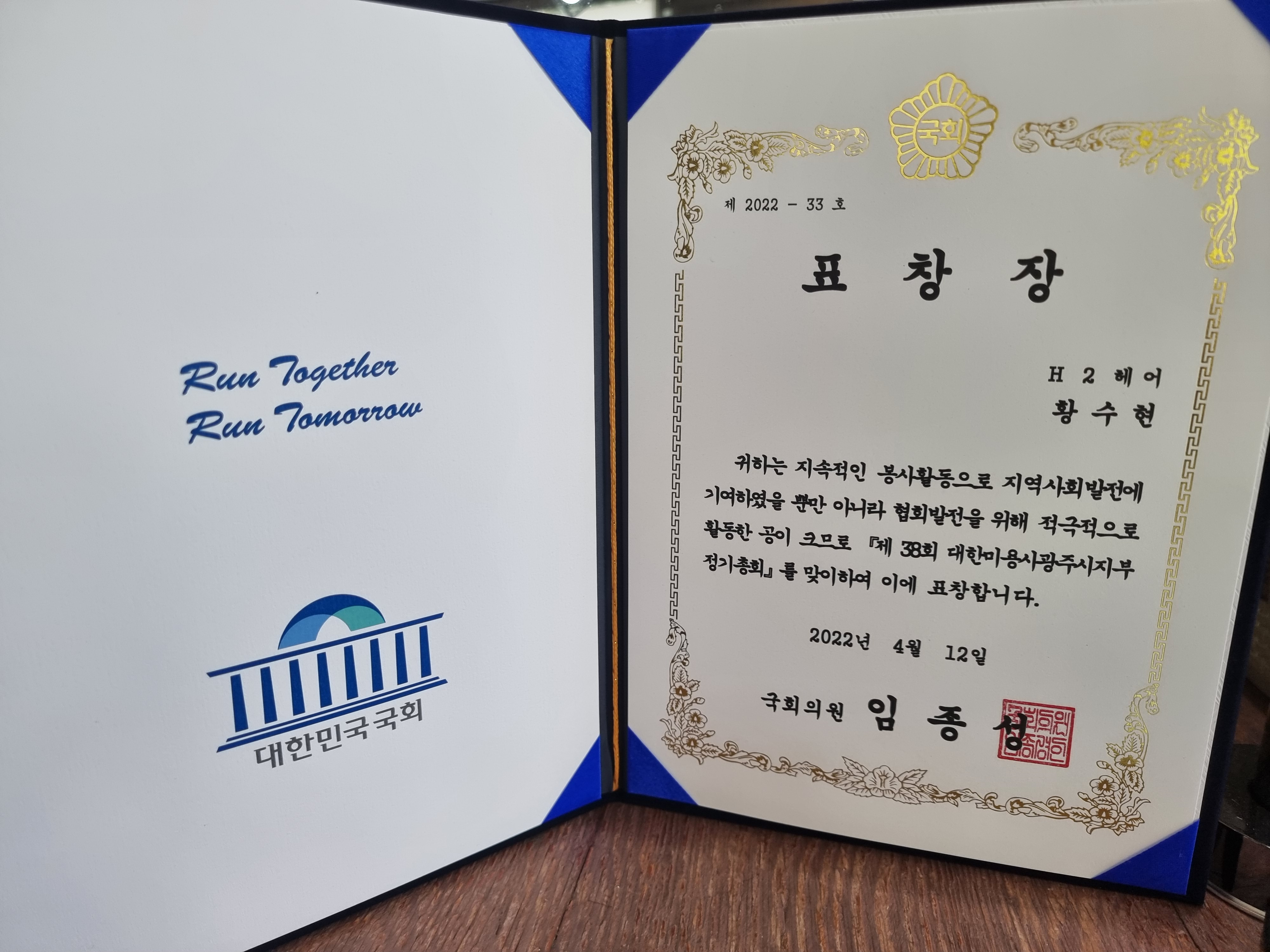 H2헤어샵