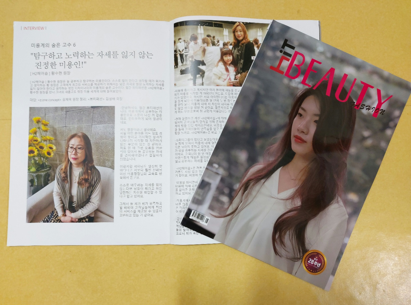 H2헤어샵