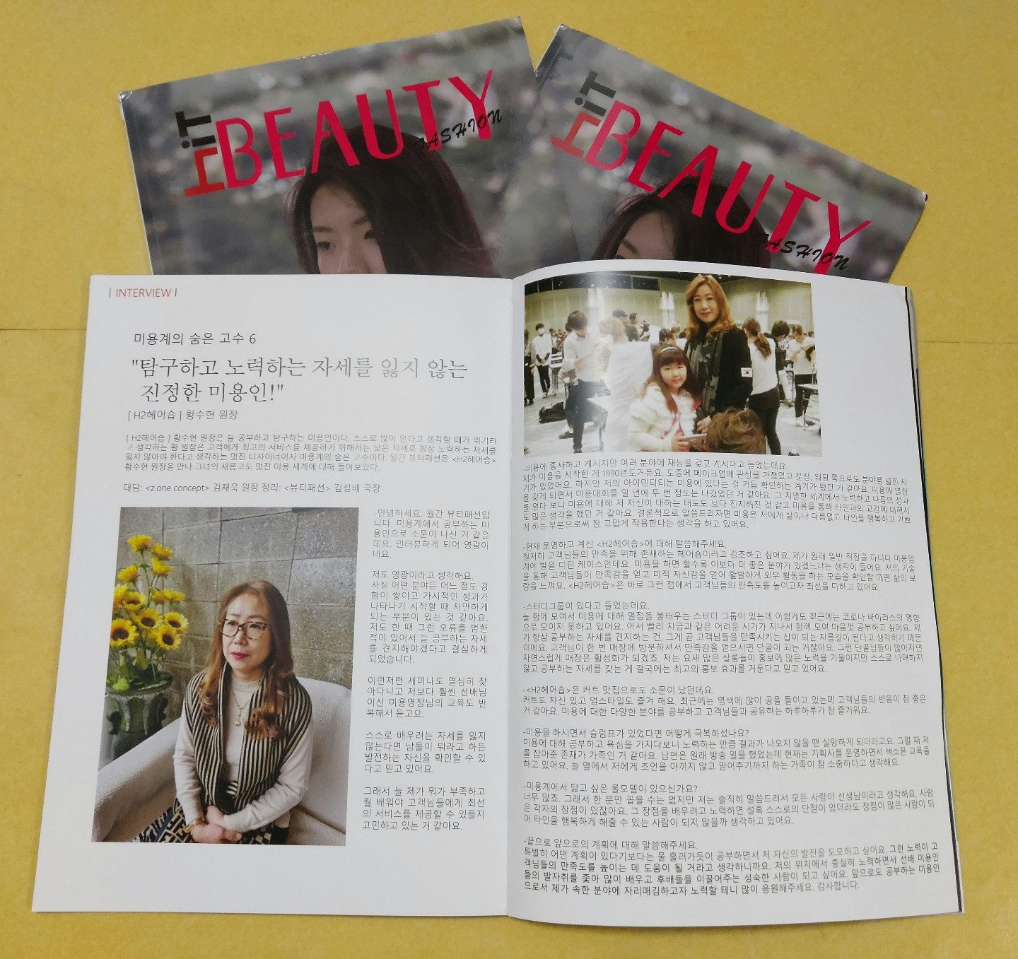 H2헤어샵