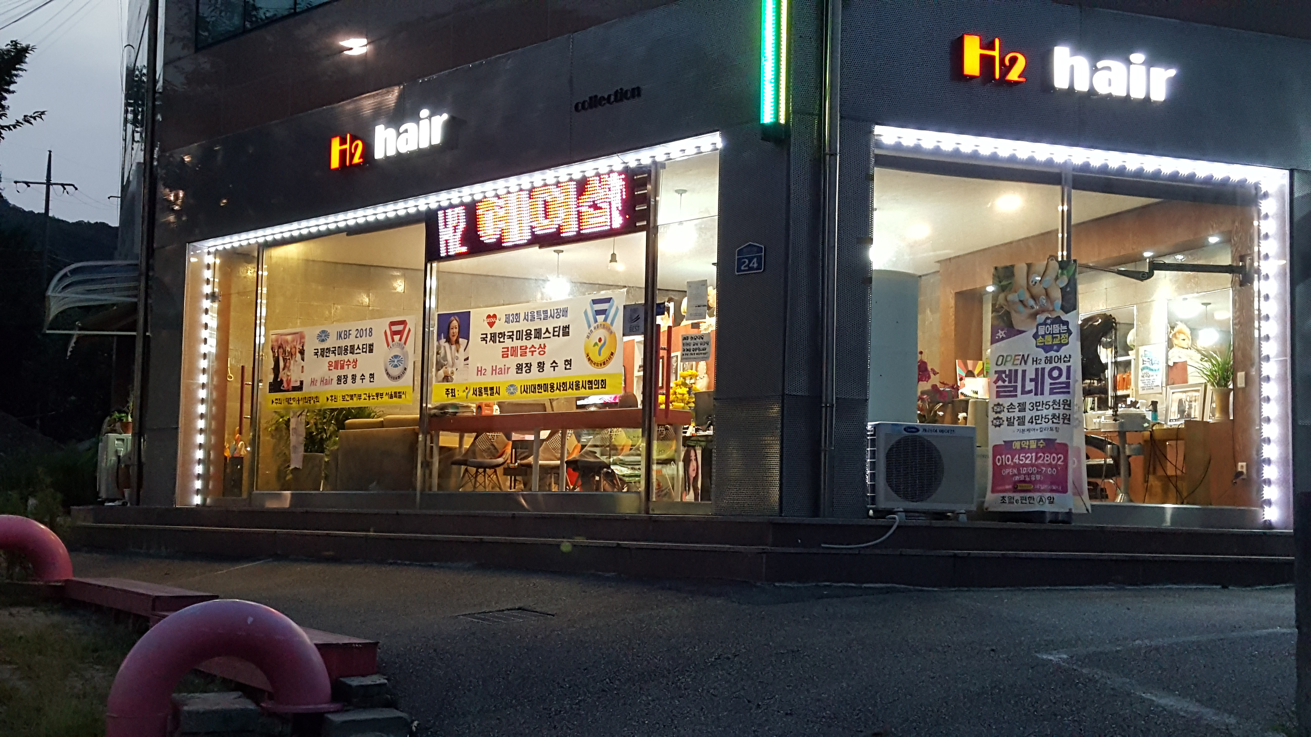 H2헤어샵