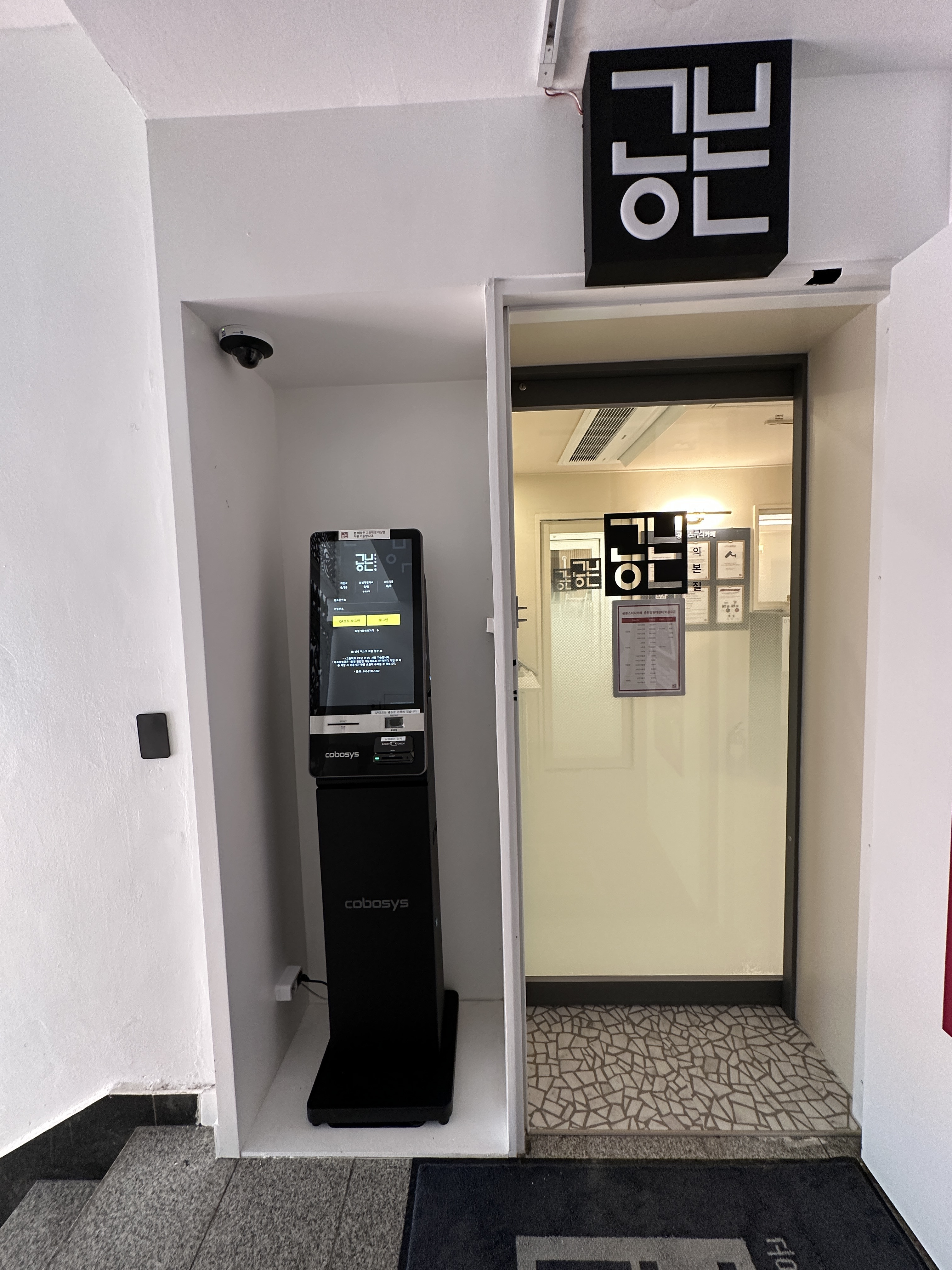 공본스터디카페춘천강원대센터