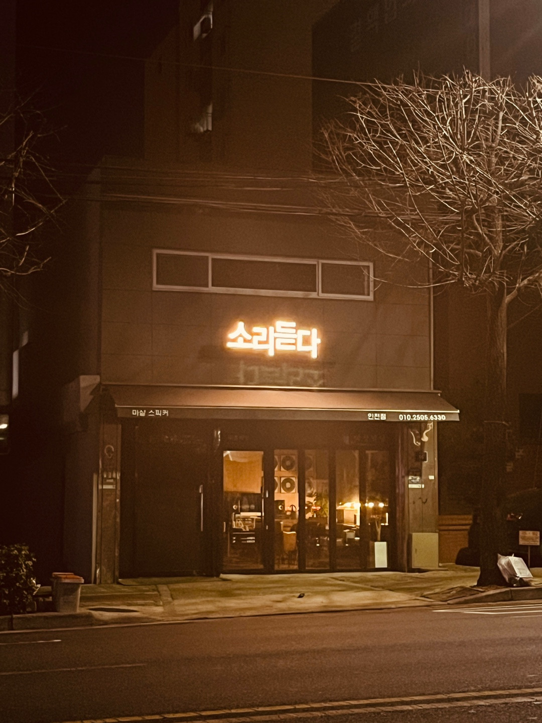 소리듣다