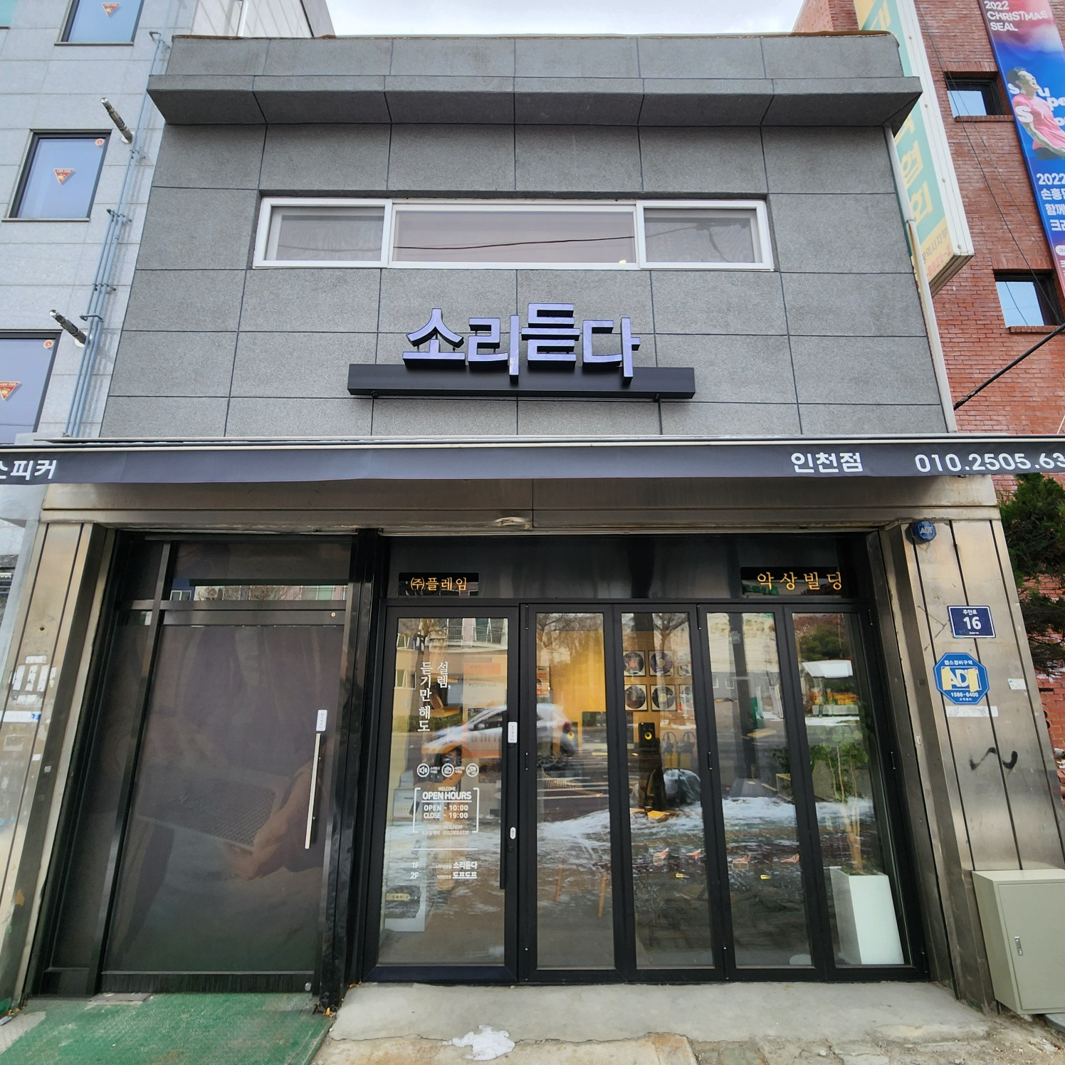 소리듣다