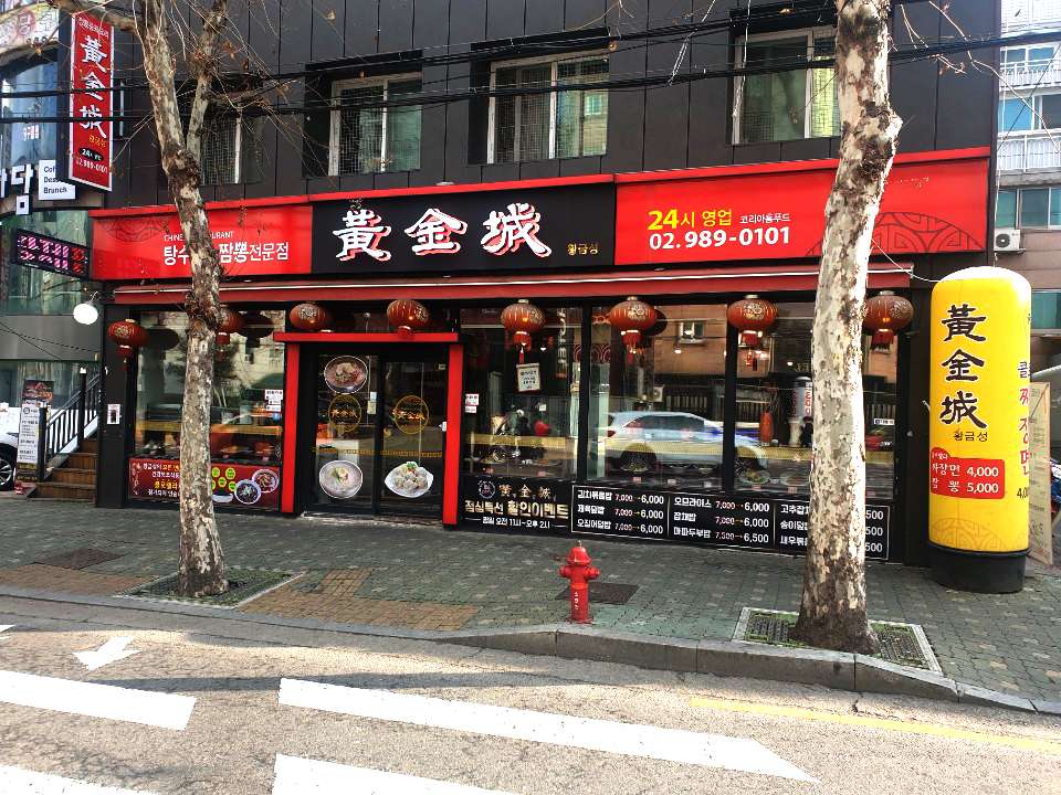황금성