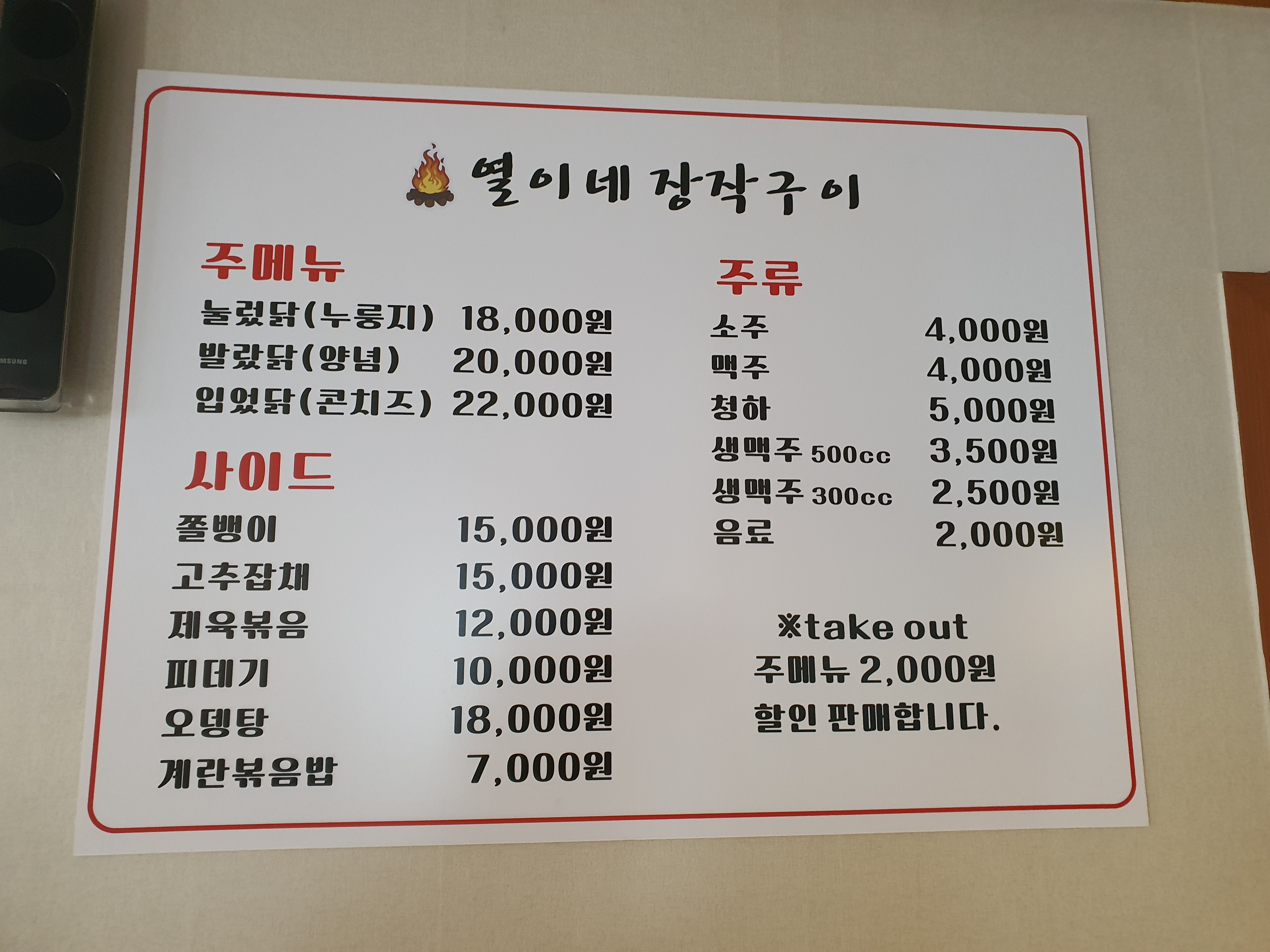 열이네장작구이