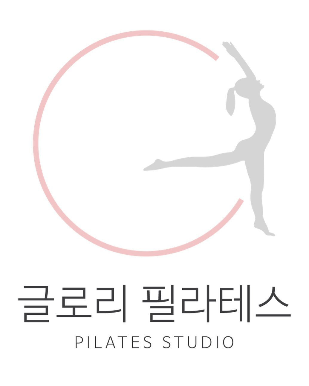 글로리필라테스