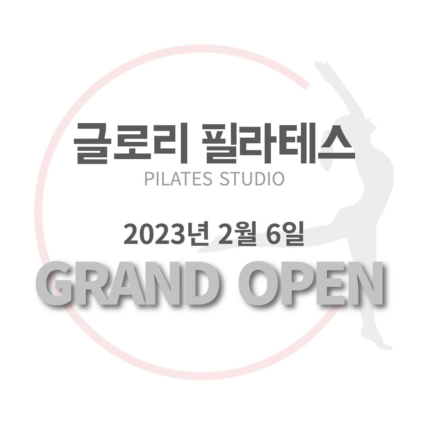 글로리필라테스
