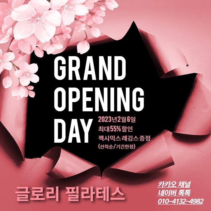 글로리필라테스