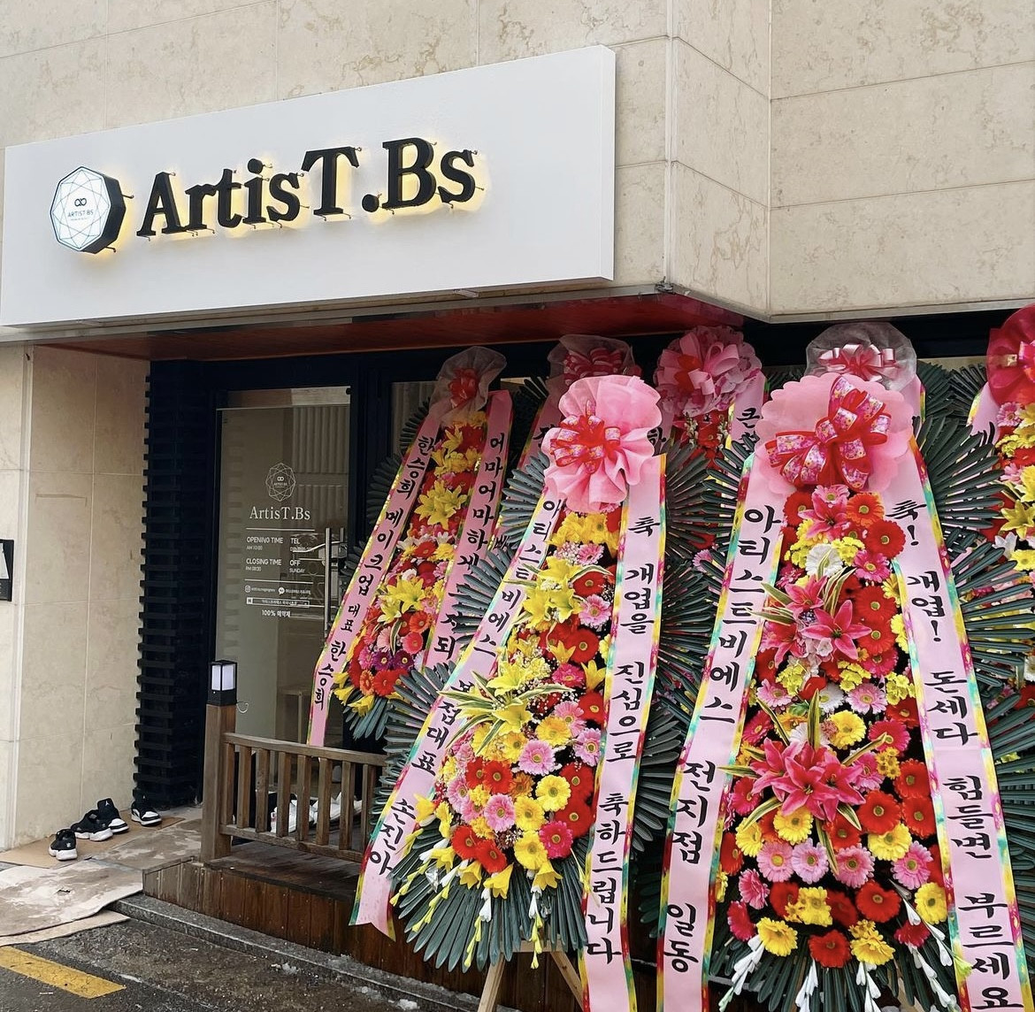 아티스트비에스마곡나루점