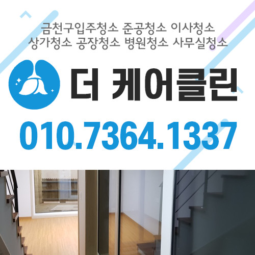 더케어클린