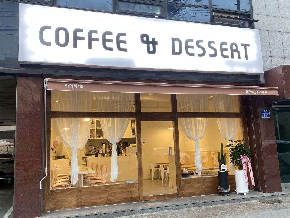 아임티저트