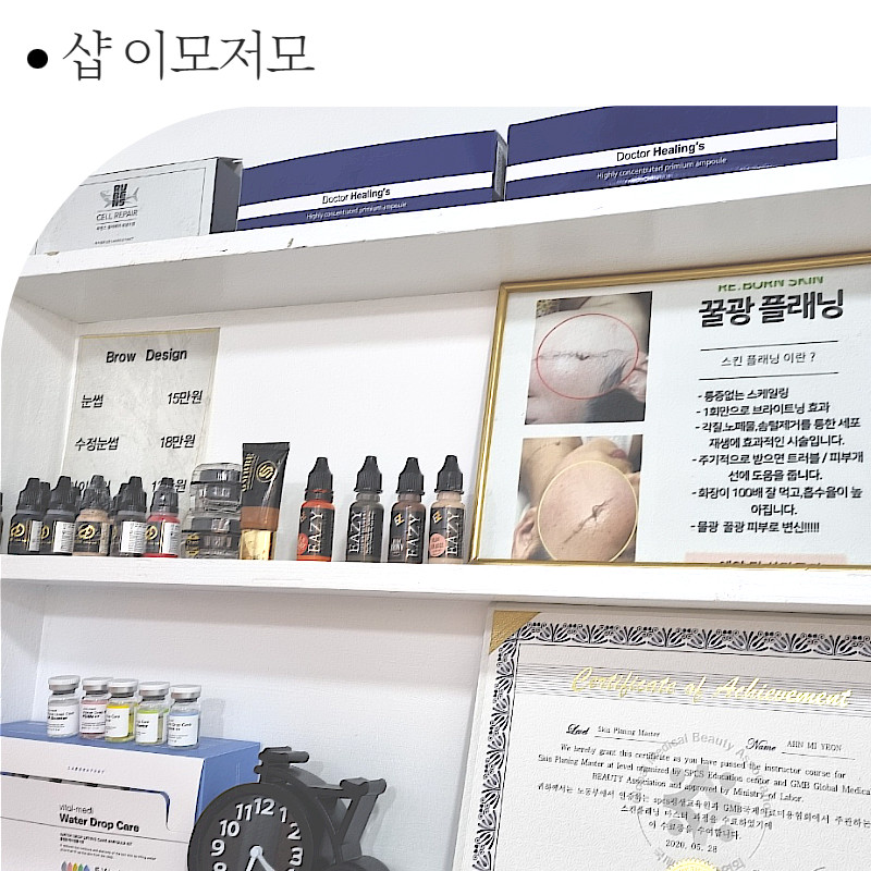 뷰티락목동점