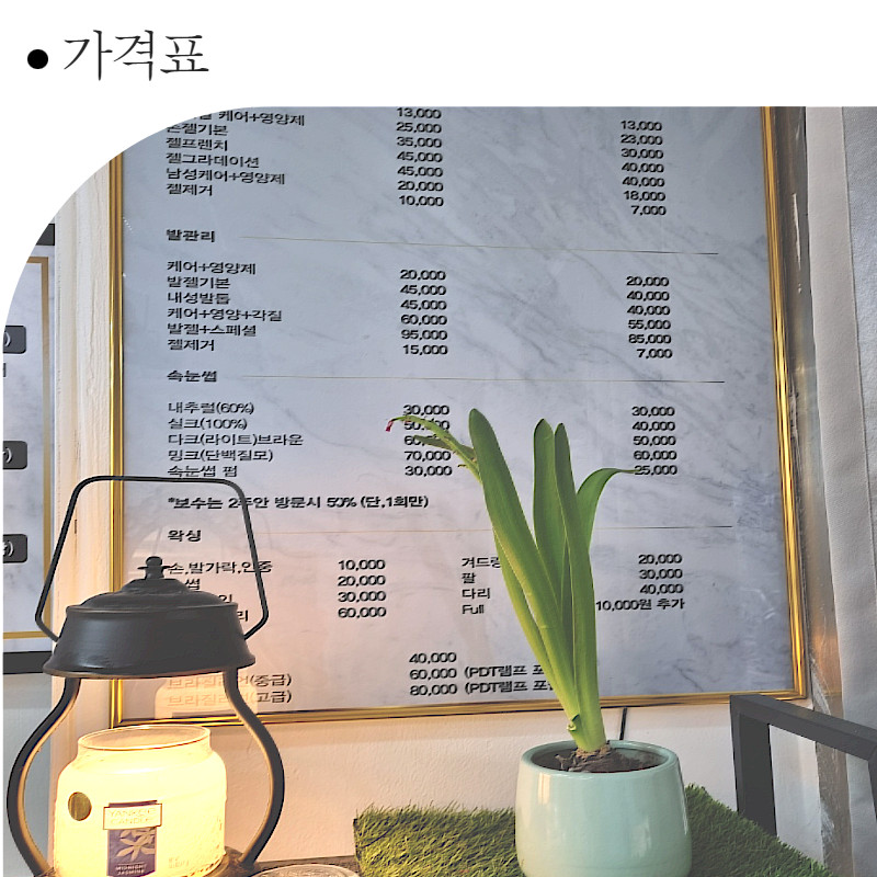 뷰티락목동점
