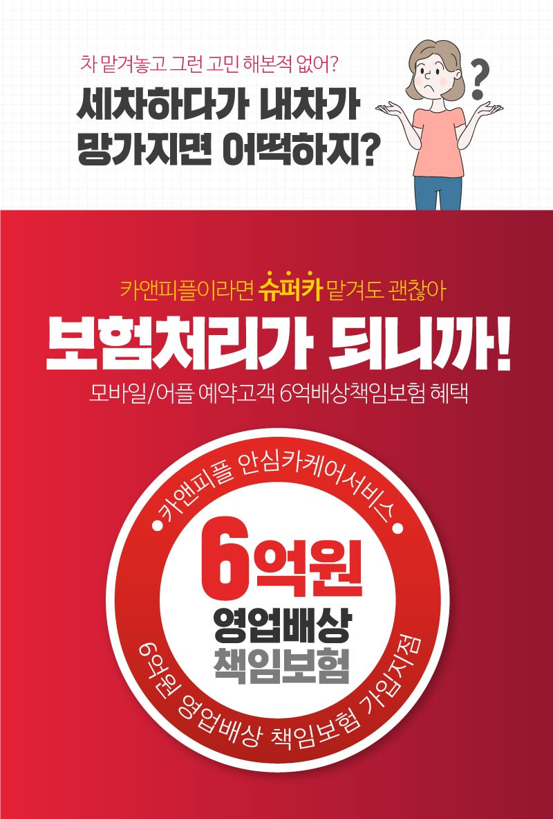 카앤피플샵김포공항점