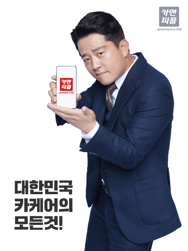 카앤피플샵김포공항점