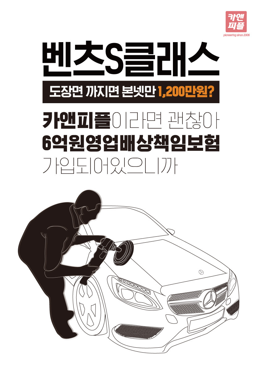 카앤피플샵김포공항점
