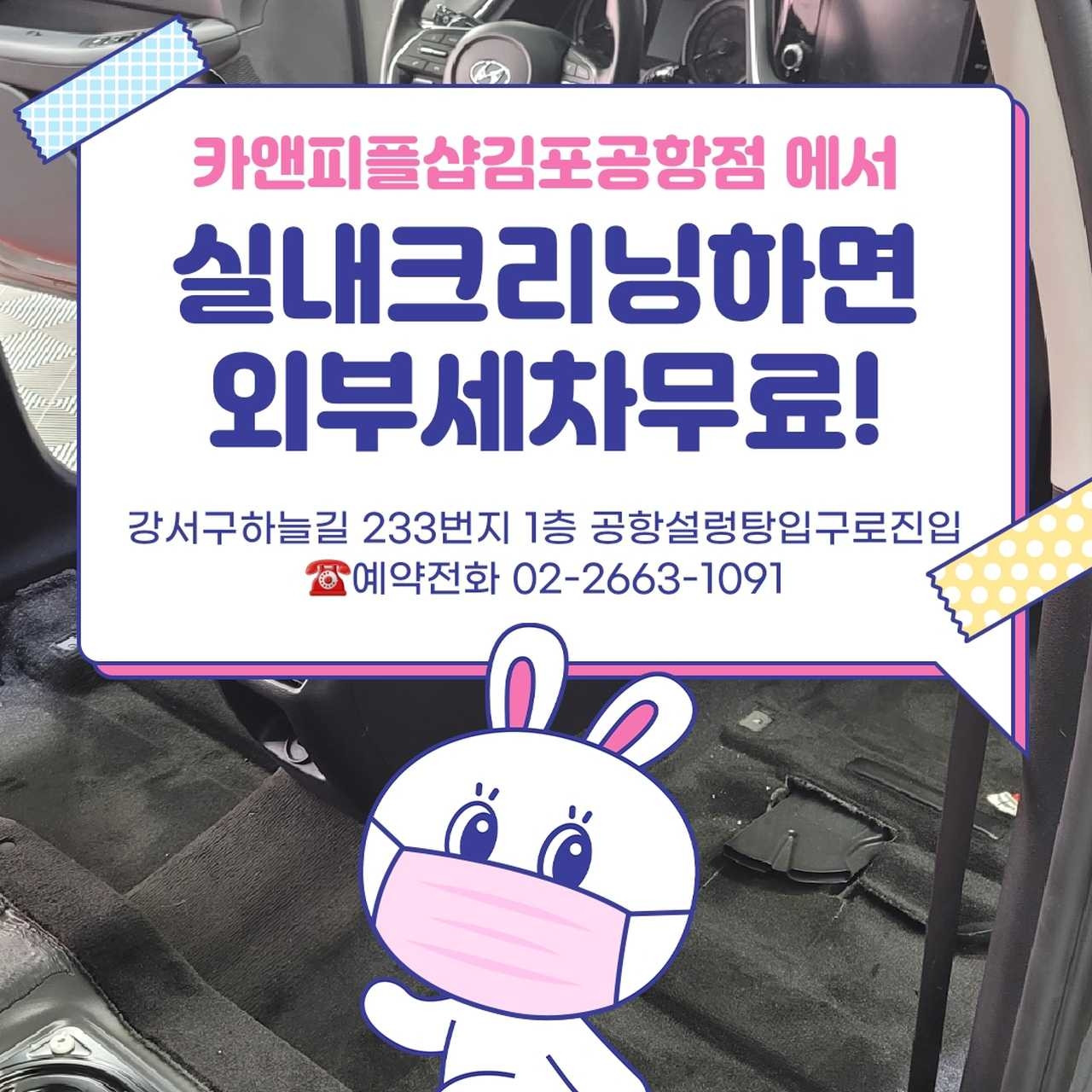 카앤피플샵김포공항점