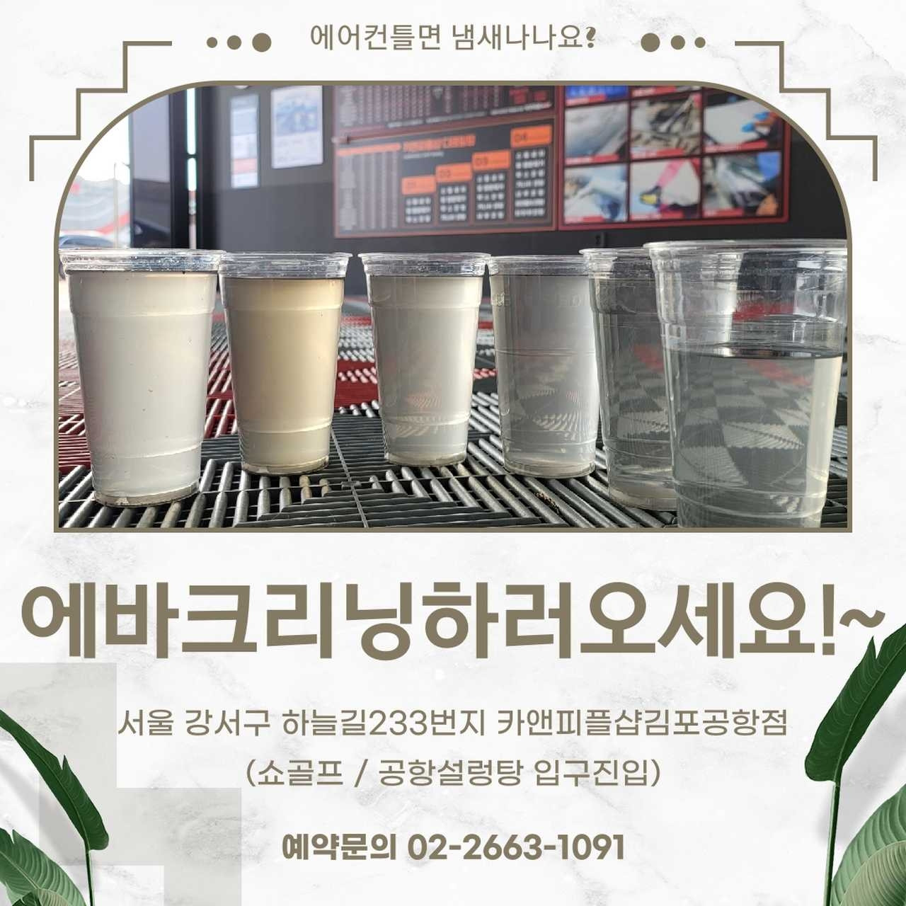 카앤피플샵김포공항점