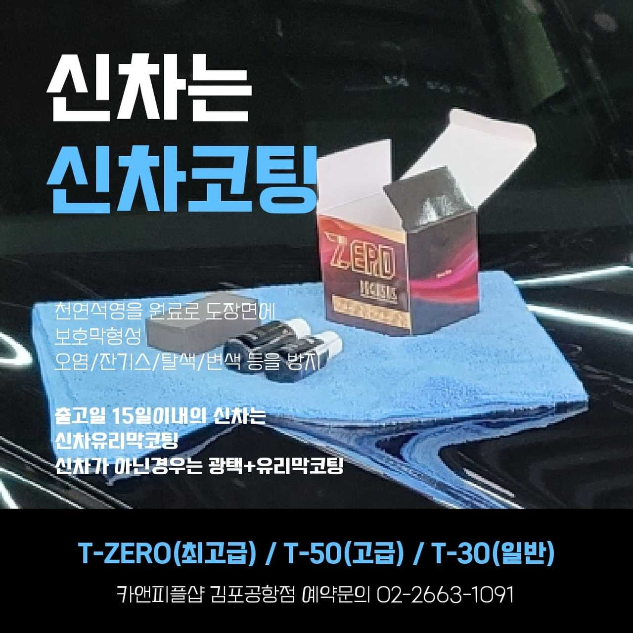 카앤피플샵김포공항점