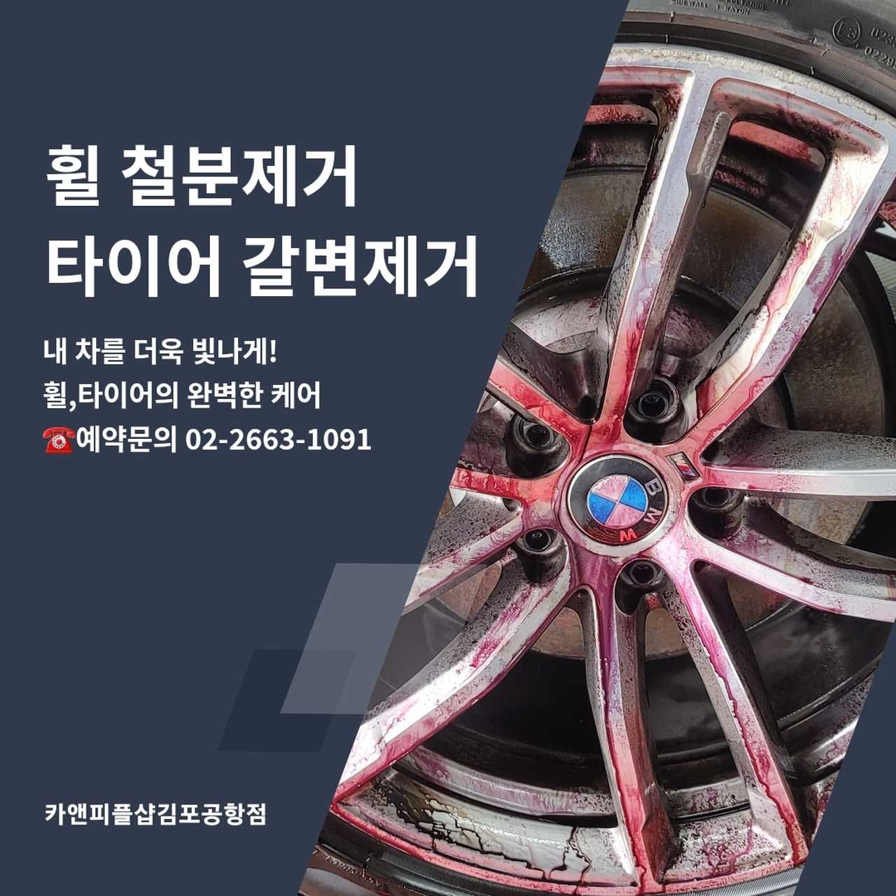 카앤피플샵김포공항점