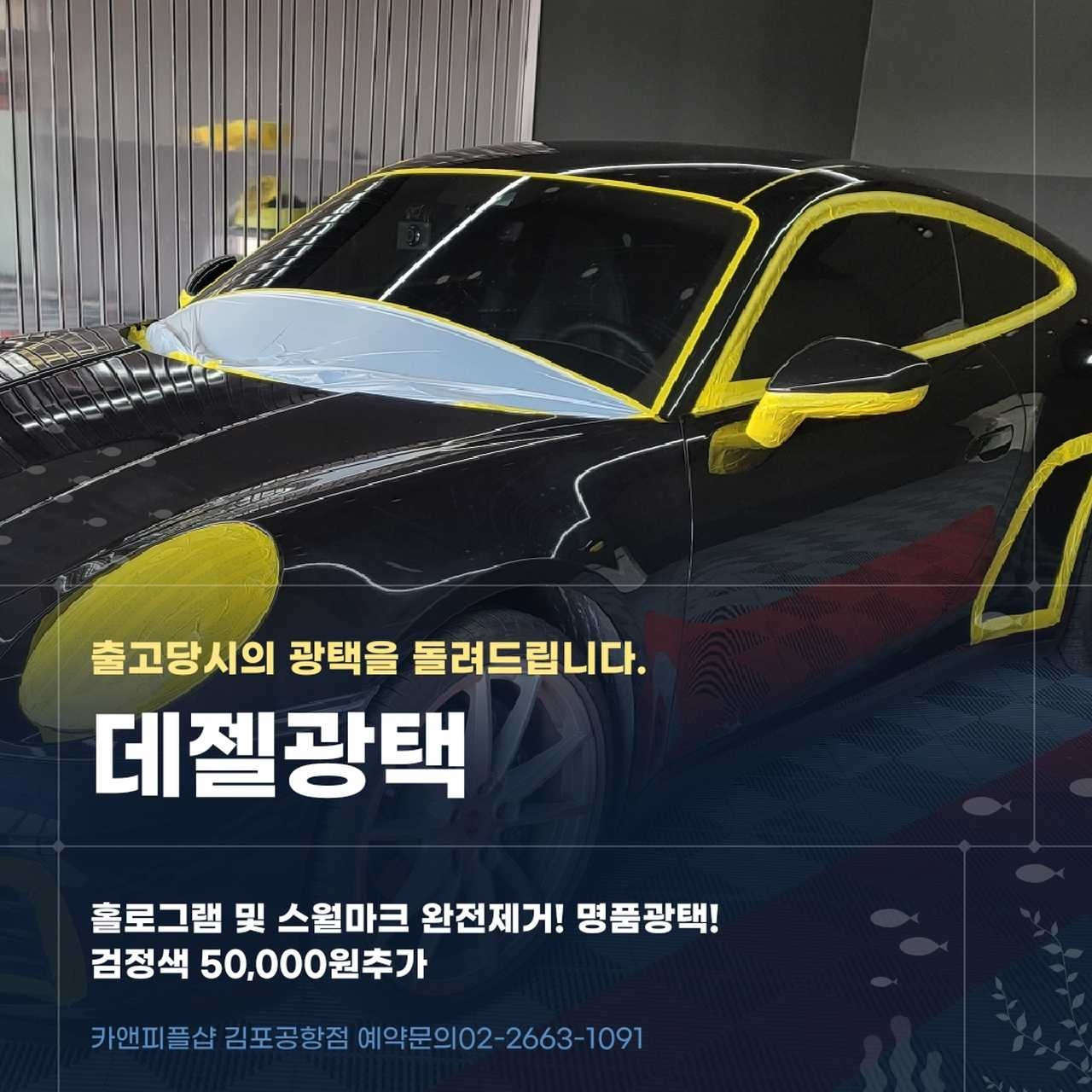 카앤피플샵김포공항점