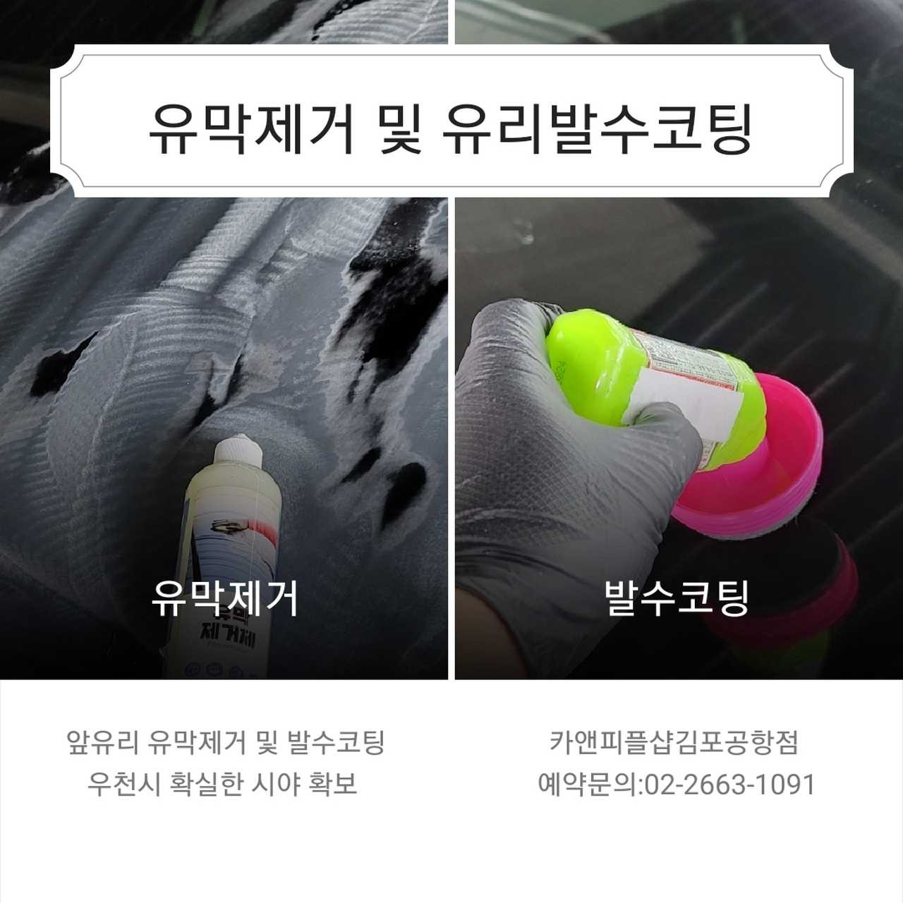 카앤피플샵김포공항점