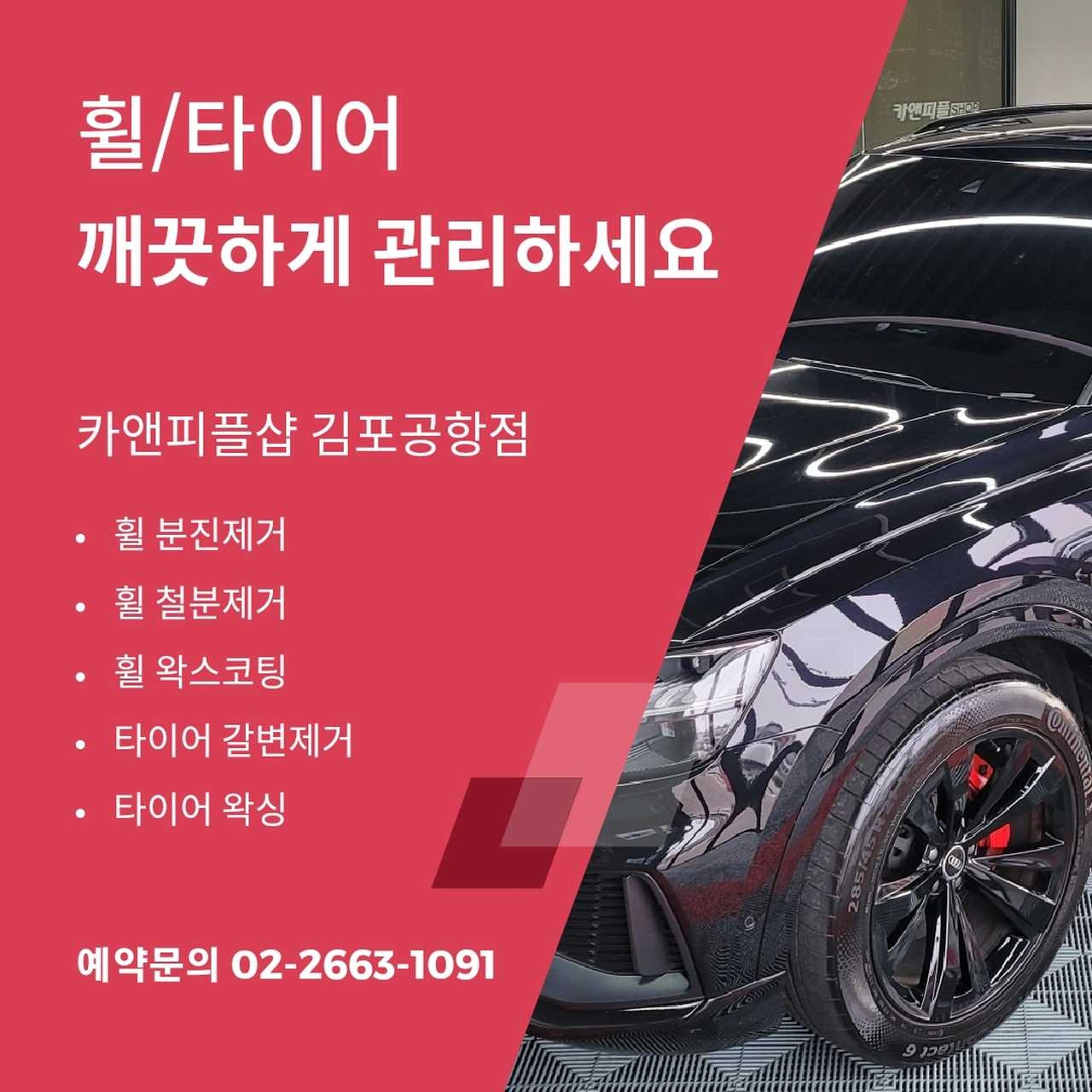 카앤피플샵김포공항점